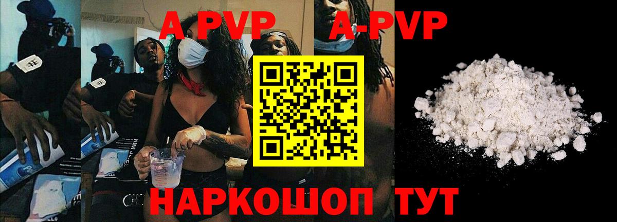 Alpha PVP крисы CK Минеральные Воды