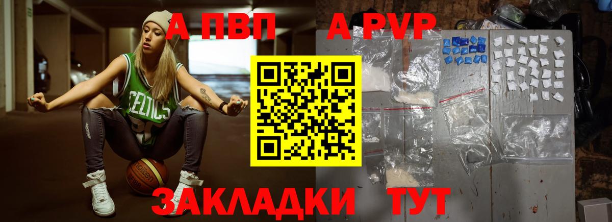 Минеральные Воды  A-PVP крисы CK  Alfa_PVP крисы CK  Вход с VPN 