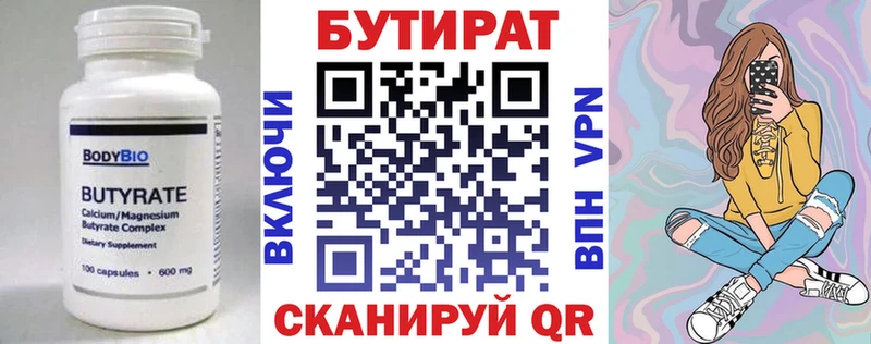 наркотики  Минеральные Воды  БУТИРАТ BDO 33% 