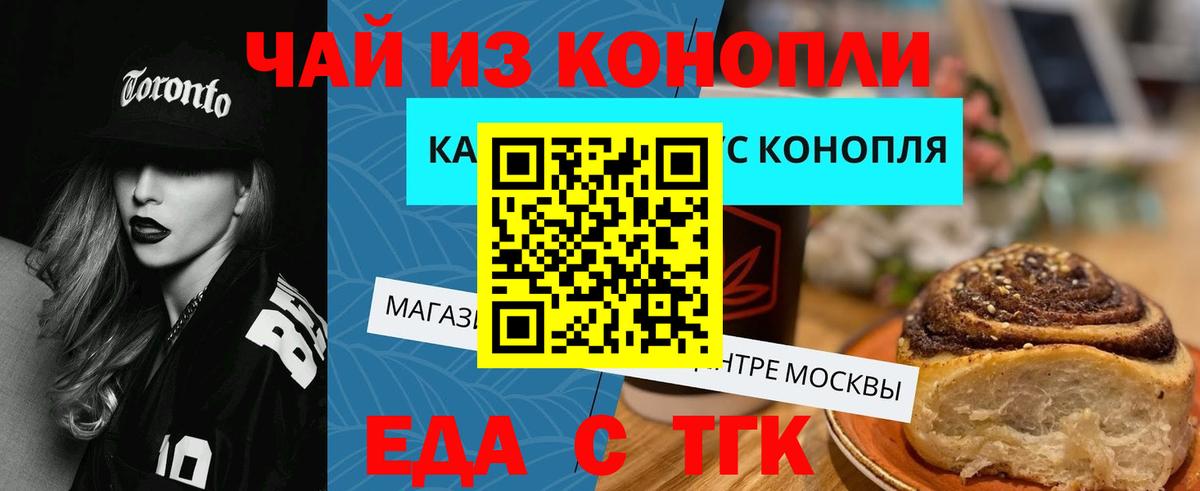 Canna-Cookies марихуана  Вход с VPN  Минеральные Воды 