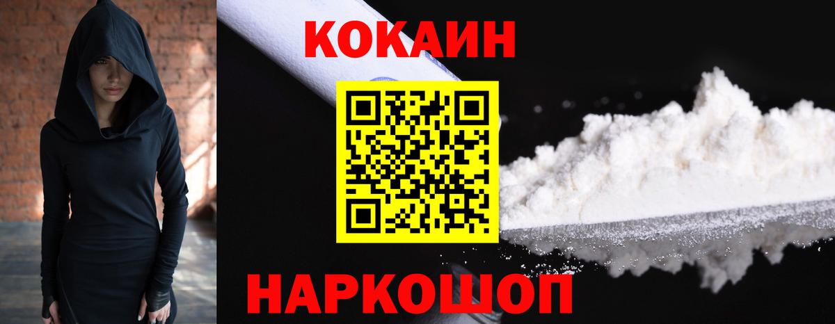Минеральные Воды  Cocaine Перу  Вход с VPN 