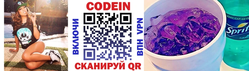 закладка  mega онион  Кодеин Purple Drank  Минеральные Воды 