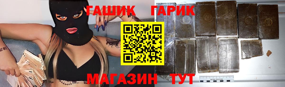 ГАШ гарик  Гашиш убойный  Минеральные Воды  ГАШИШ  Вход с VPN 