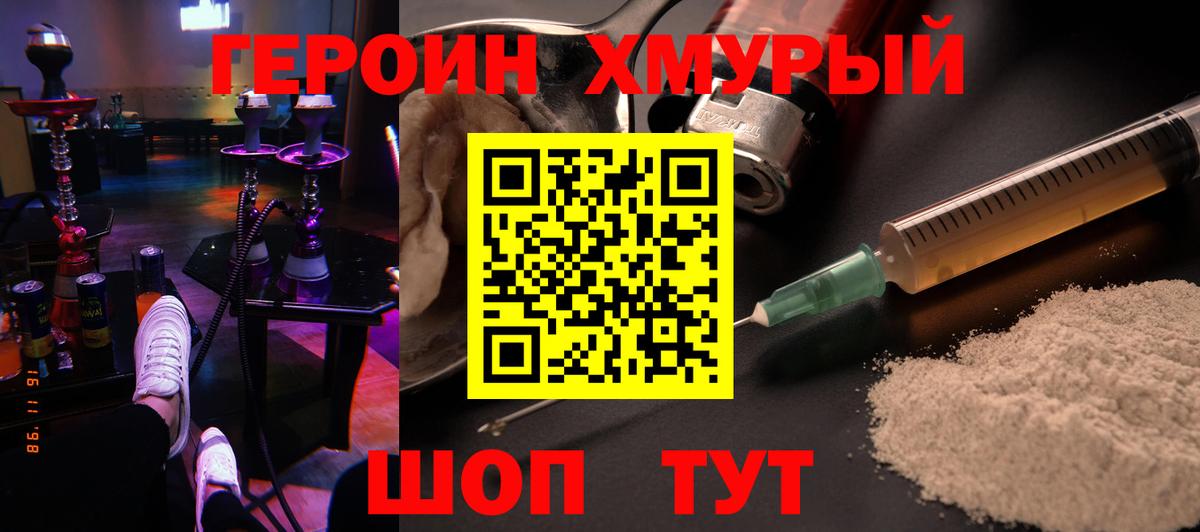Минеральные Воды  ГЕРОИН Афган  Вход с VPN 
