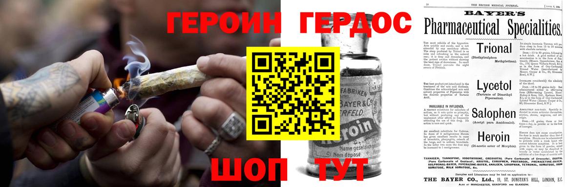 Героин гречка Минеральные Воды