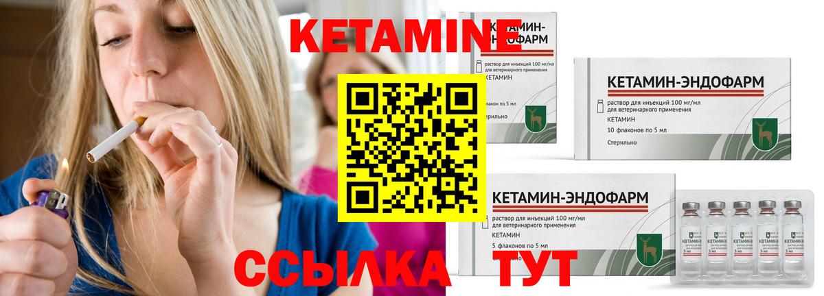 КЕТАМИН ketamine Минеральные Воды