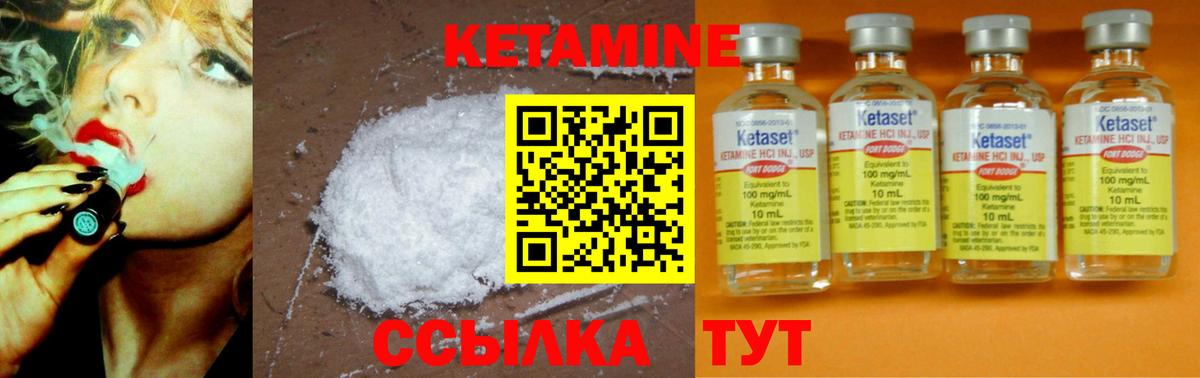 Кетамин VHQ  Вход с VPN  Минеральные Воды 