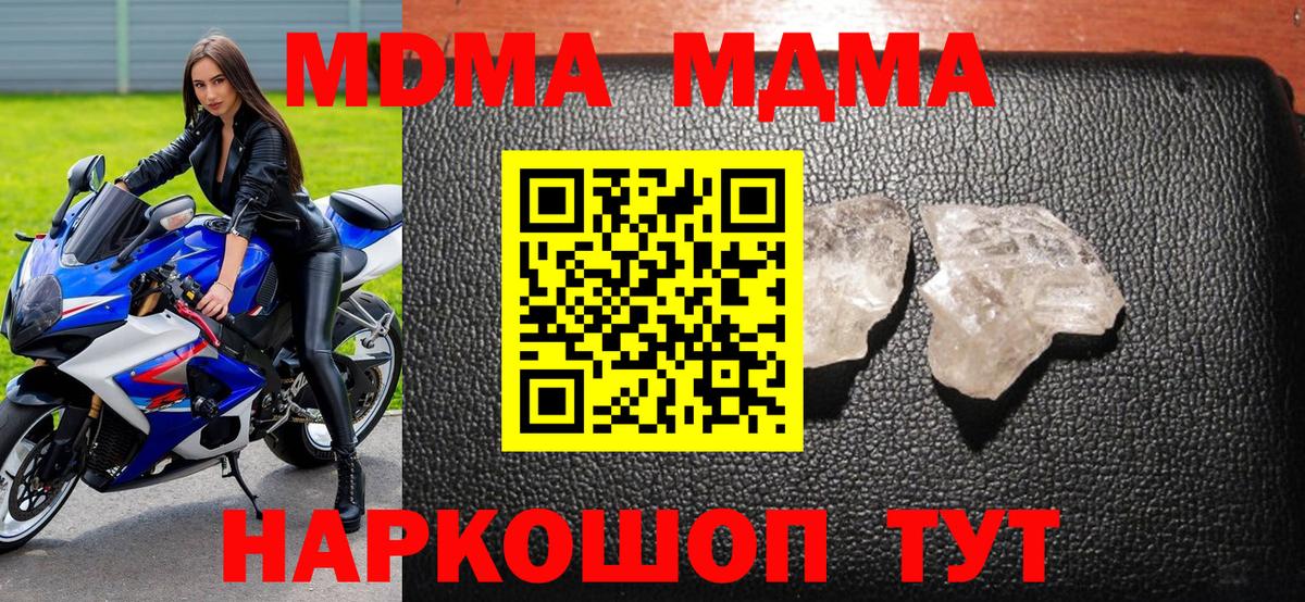 МДМА Molly Минеральные Воды