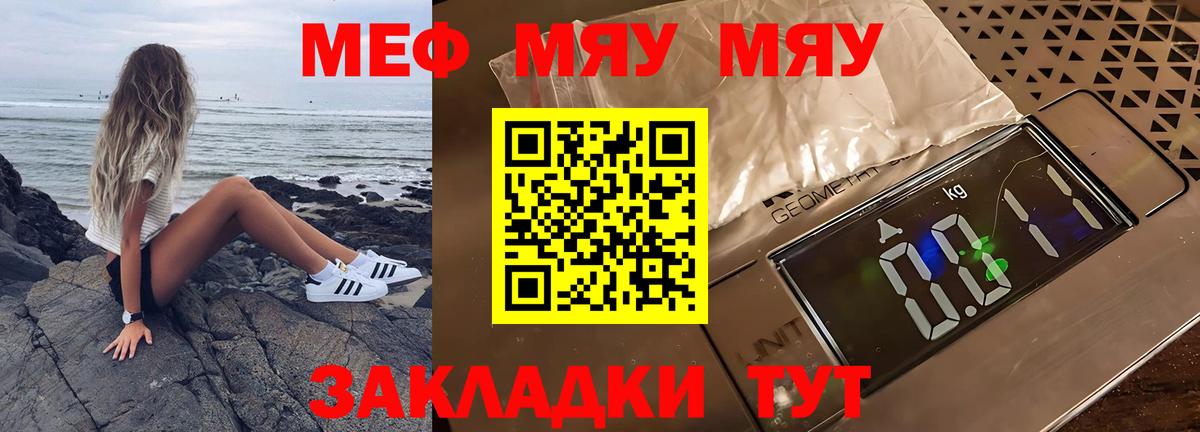 Минеральные Воды  МЕФ VHQ  Мефедрон  Вход с VPN  Мефедрон mephedrone  МЯУ-МЯУ 