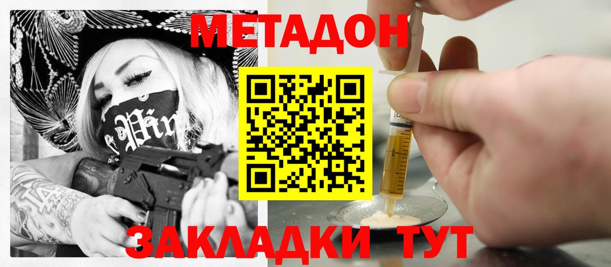 Минеральные Воды  Метадон кристалл  гидра tor  МЕТАДОН мёд  Вход с VPN 