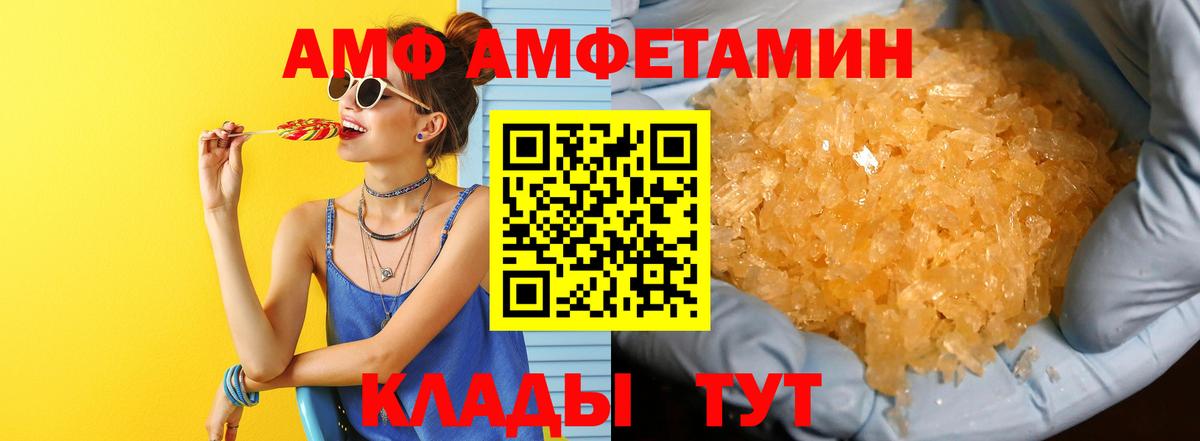 Первитин винт  Вход с VPN  Минеральные Воды 